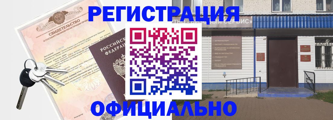 где прописаться в Гагарине