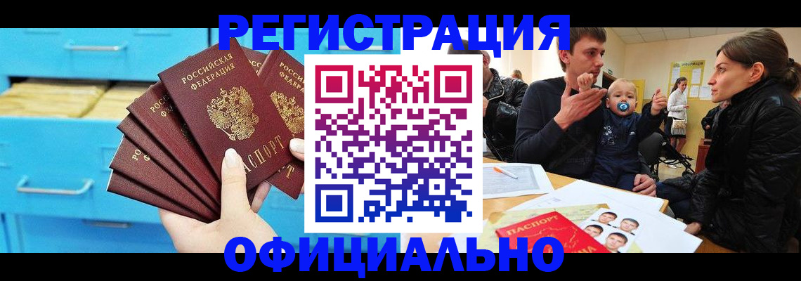 регистрация в Гагарине