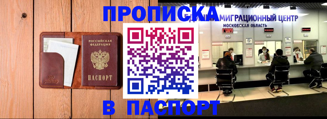 временная регистрация поиск в Гагарине