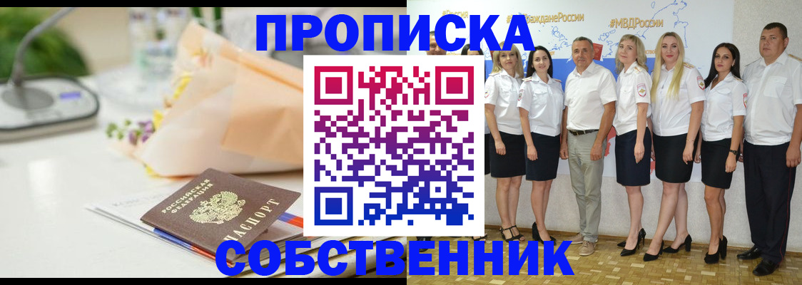 прописка паспорт в Гагарине