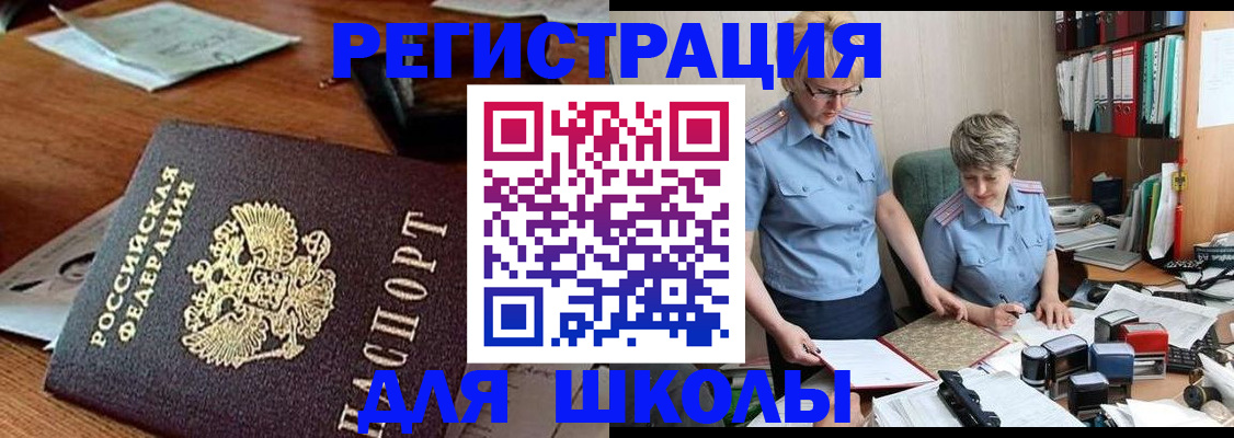 где прописаться в Гагарине