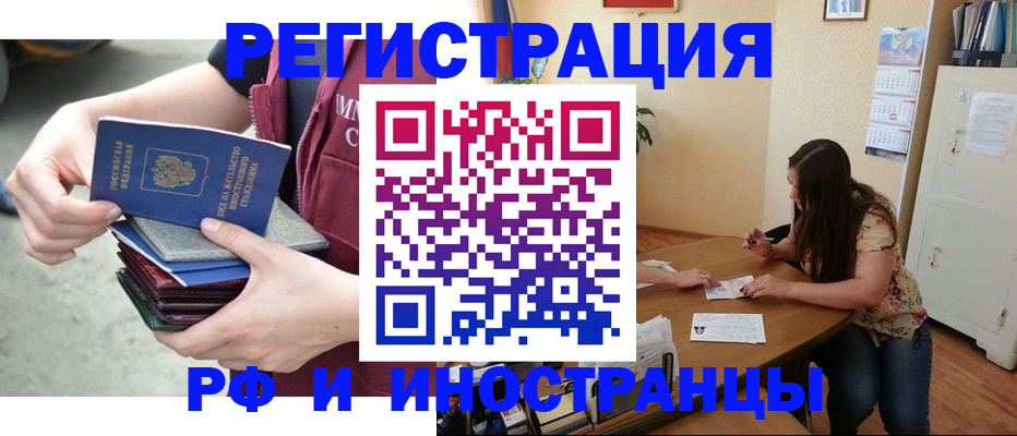 прописка в квартире в Гагарине